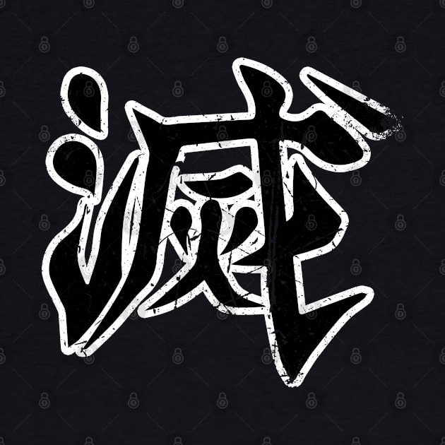 Destroy In Kanji - Japanese Word Destroy Kanji by Mash92